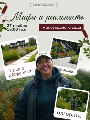 Время для малоуходного сада: как создать оазис без лишних хлопот