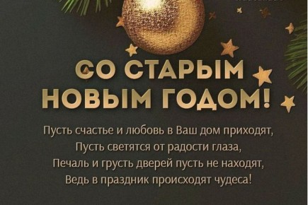 Новый взгляд на традиции: Булгур в Старый Новый год