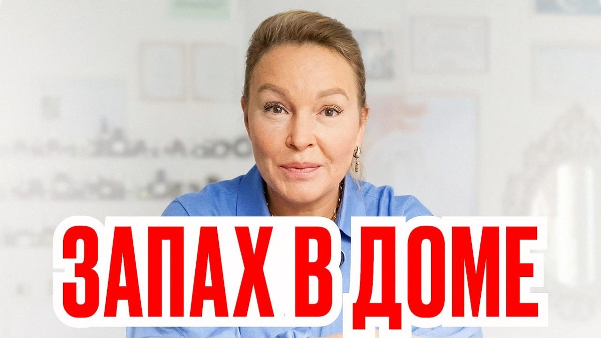 10 свежих идей, как избавиться от неприятных запахов в доме