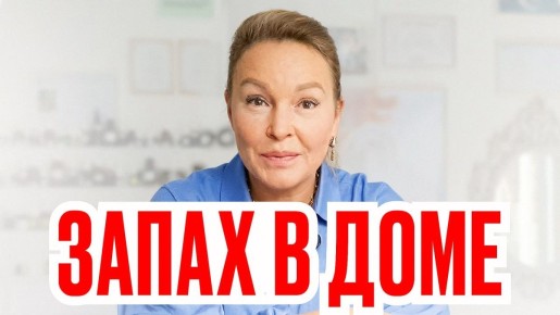 10 свежих идей, как избавиться от неприятных запахов в доме