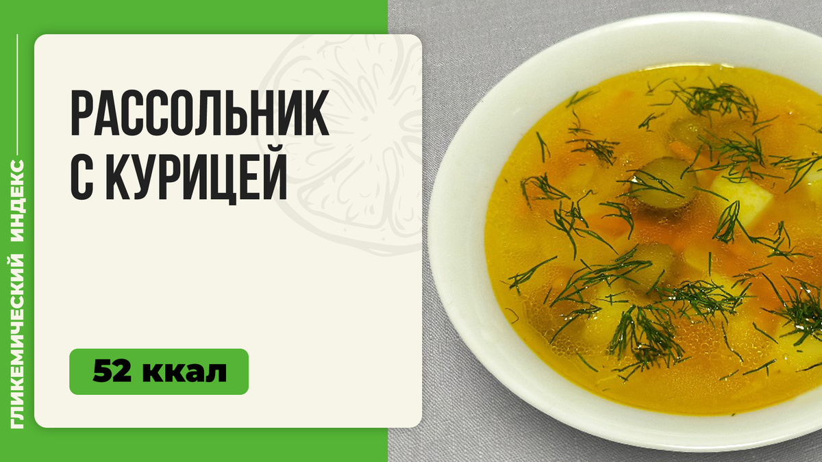 Непревзойденный рассольник с курицей в мультиварке: пошаговый рецепт