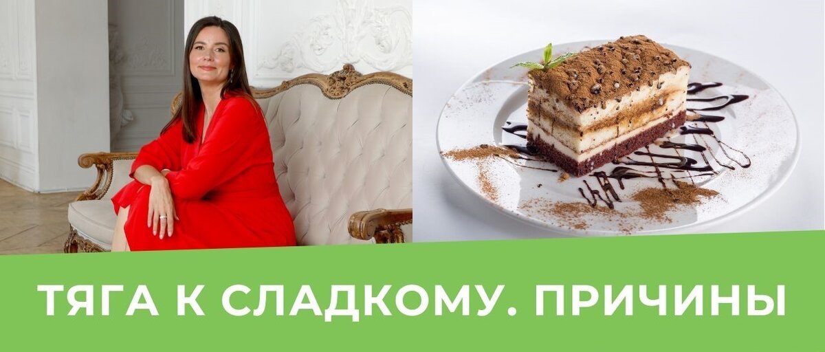 Почему так сложно отказаться от сладкого: основные причины и советы по похудению