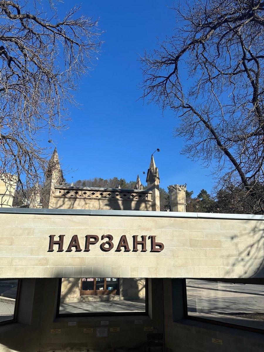 Нарзан: природный эликсир здоровья из Кисловодска