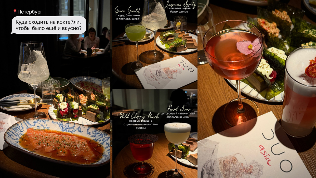 Дуэт вкусов: новинки коктейлей в Duo Asia удивляют и радуют