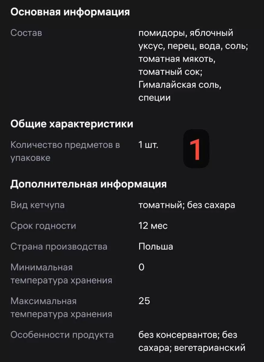 Что скрывают яркие этикетки: готовим идеальный кетчуп для вашего стола
