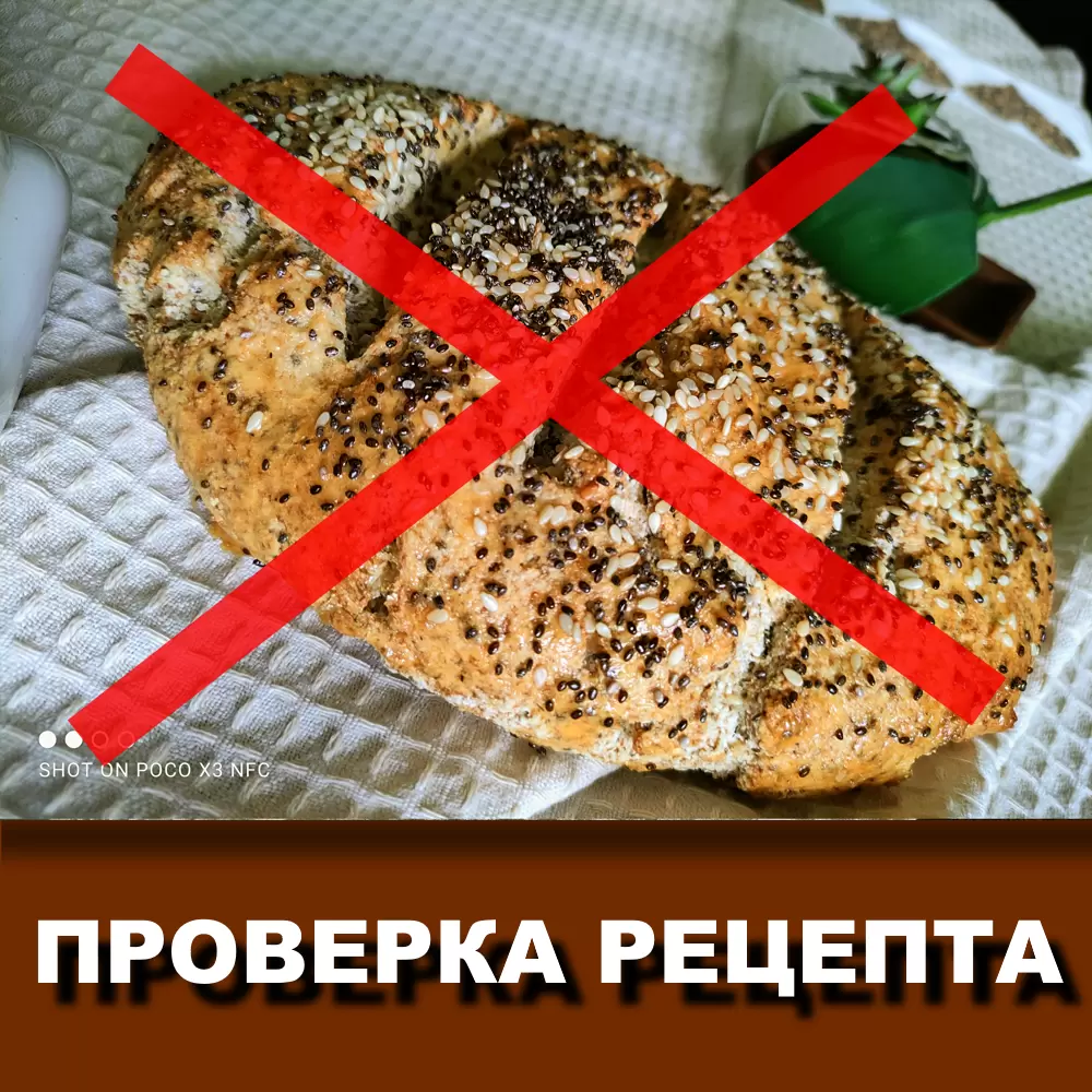 Почему кето хлеб не удался? Узнайте секреты успеха!