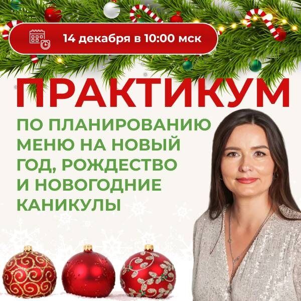 Праздничное меню без лишней суеты: становитесь героем новогоднего стола!