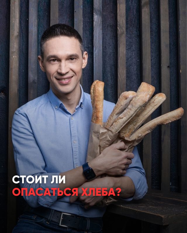 Хлеб: пугало или полезный продукт?